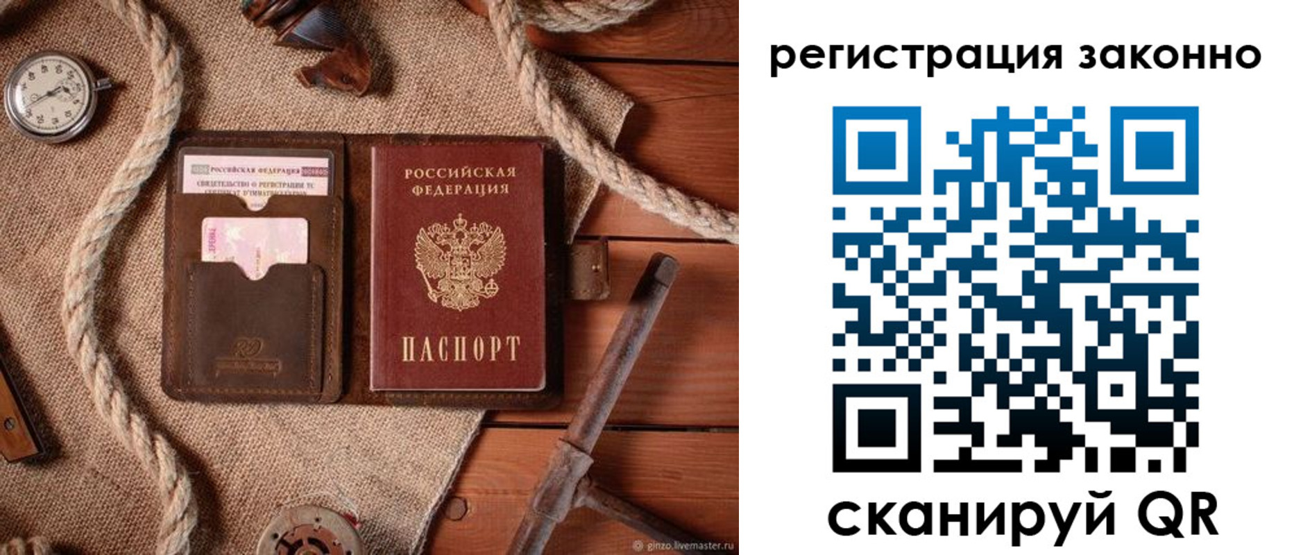 временная регистрация собственник в Будённовске