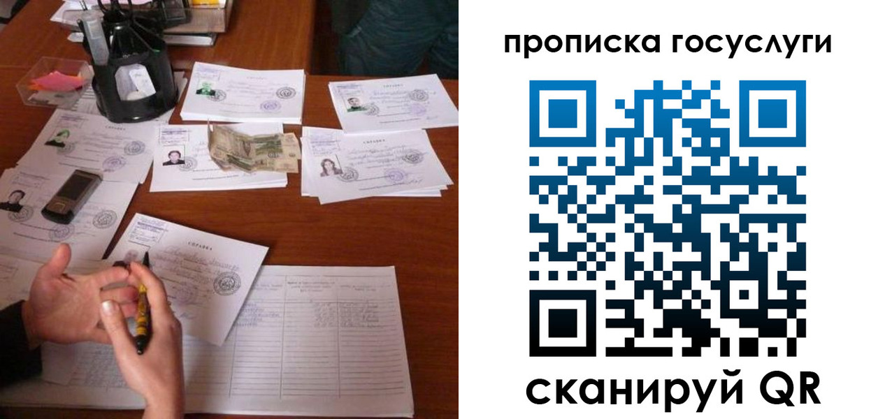 временная регистрация купить в Будённовске